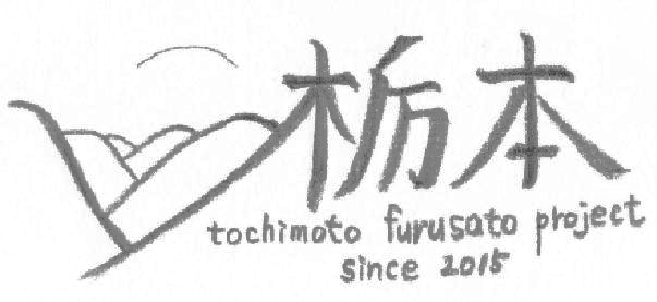 Tochifusa Hometown Project